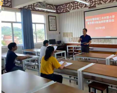 返岗研修共交流，教育精彩同绽放—横州市那阳镇三合村委小学数学第18小组第二次返岗研修活动