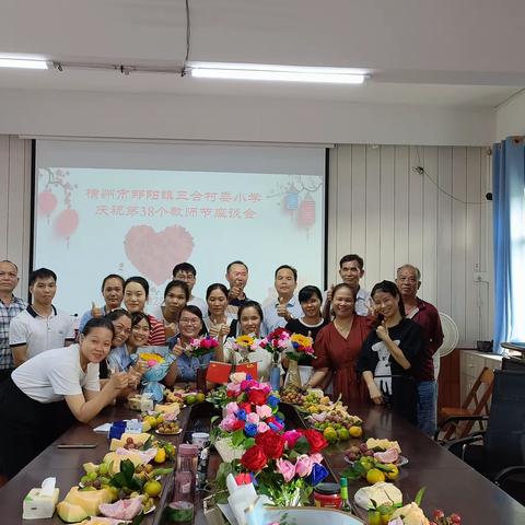 “情满中秋月，感恩教师节”—横州市那阳镇三合村委小学庆祝第38个教师节活动