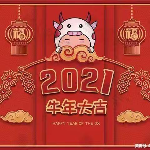 C1班元旦活动———【欢欢喜喜迎新年】