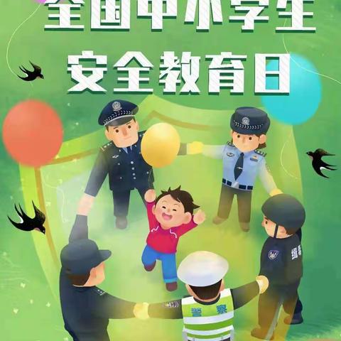 “安全为本，警钟长鸣”-岩潭小学开展安全教育日相关教育活动