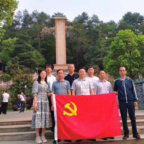 “学党史祭英烈，传承革命精神”———大由中心小学党支部党史学习教育暨4月份主题党日活动