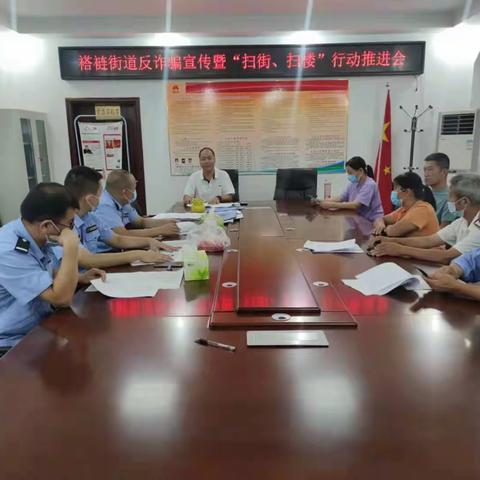 反诈人人有责，防骗步步为营——褡裢街道持续推进反诈工作