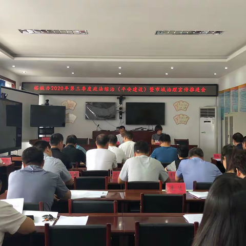 坚持党建引领   提升治理水平——褡裢街道2020年政法综治（平安建设）工作侧记