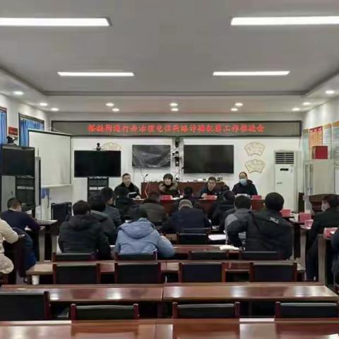 再增措施  再鼓干劲——褡裢街道召开打击治理电信网络诈骗犯罪工作推进会