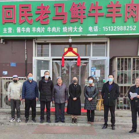 民族团结一条心   和谐褡裢一家亲