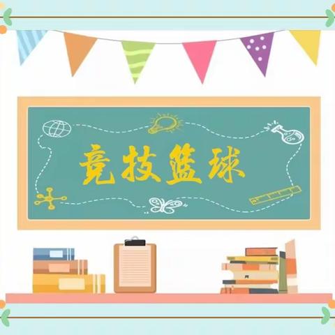 “奋进新征程，建功新时代”----桂平市金田镇第一届小学生篮球赛。