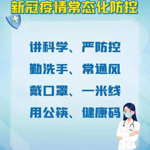 奎山镇中心小学——校园疫情防控全面进入应急状态