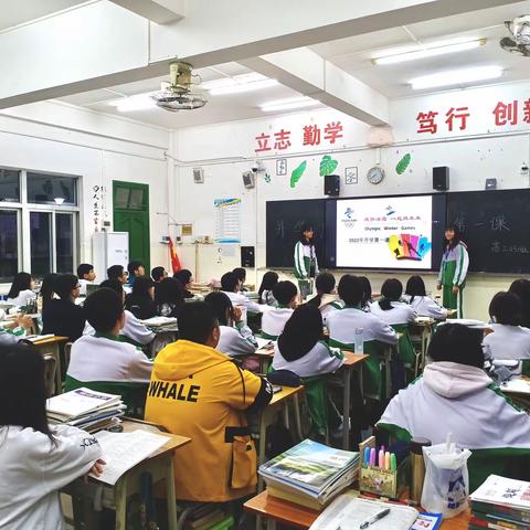 “共赴冰雪之约，共享冬奥机遇”——嘉积中学高二年级开学第一课主题班会