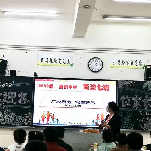 家校携手育桃李 开放合作谱新篇——嘉积中学高三（7）班家长会美篇