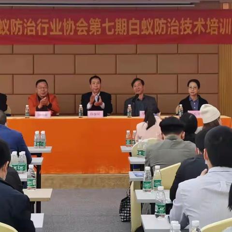 广州市白蚁防治行业协会第七期白蚁防治技术培训班圆满结束