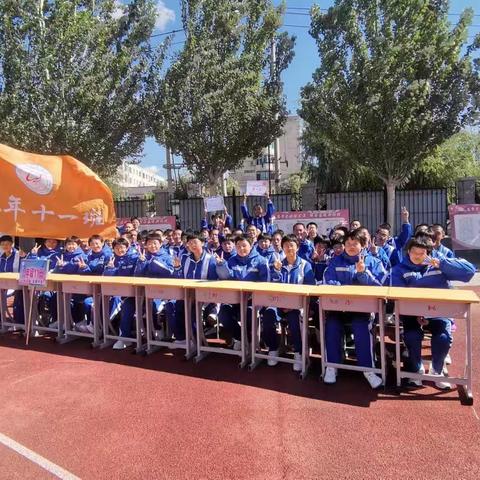 通辽南四中2023秋季运动会