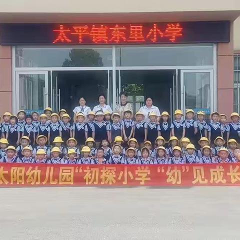 【幼小衔接】科学幼小衔接的10个细节！﻿ 邹城市太平镇红太阳幼儿园