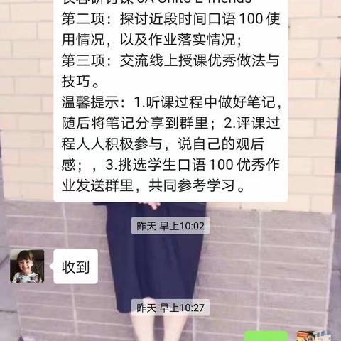 抗疫攻坚战，停课不停学———风陵渡第三中心小学第五次英语教研纪实