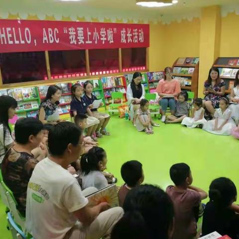 成长的记忆——Hello  ABC圆满举办“ 我要上小学啦”成长活动