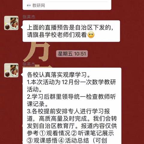 聆听中感悟，观摩中成长—记华东六省一市小学数学课堂教学观摩研讨活动
