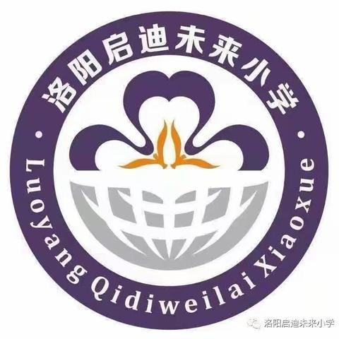 万众一心，众志成城——洛龙区未来小学新型冠状病毒性肺炎告家长书