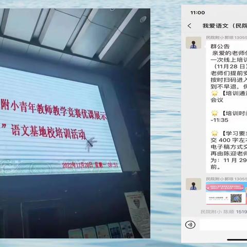 回首向来丰收路 ， 静心沉潜再出发，——“梧桐花开”语文基地校培训小结