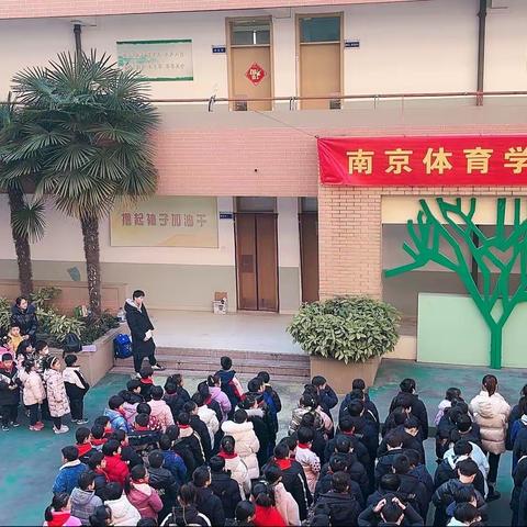 “幼小衔接，我们携手同行”——南体幼儿园参观附属小学开学典礼和升旗仪式