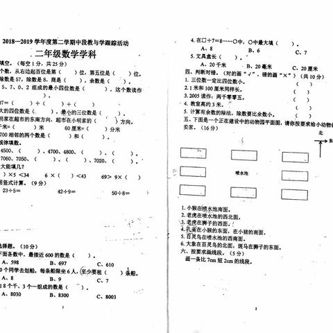 （期中前）测试卷➕答案