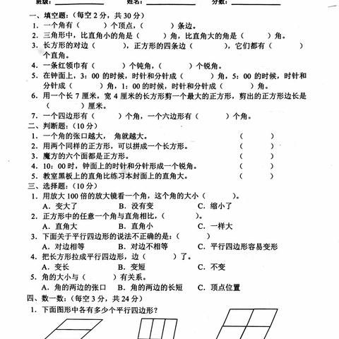 （期中后）5～8单元，3年期末测试卷➕答案