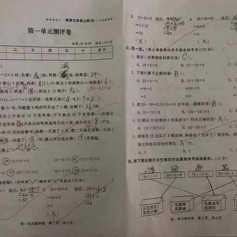 测验卷1-4单元和练习卷参考答案