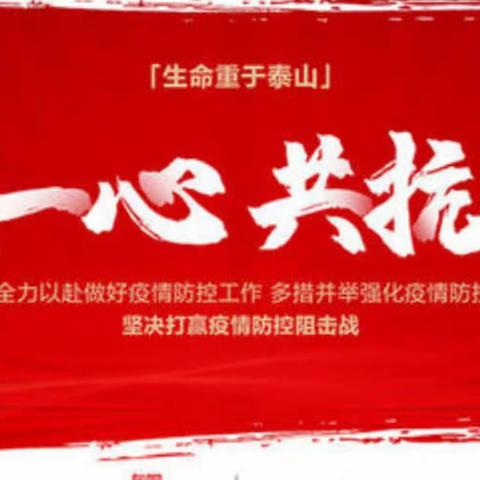 请党放心，防疫有我！肥乡团区委志愿者招募令！