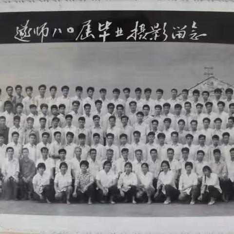 (5)遂溪师范78级同学四十周年聚会  风采篇（聚会5）