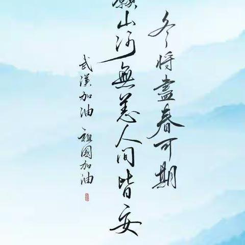 “停课不停学，成长不延期”滕州市第二实验小学一年级在行动