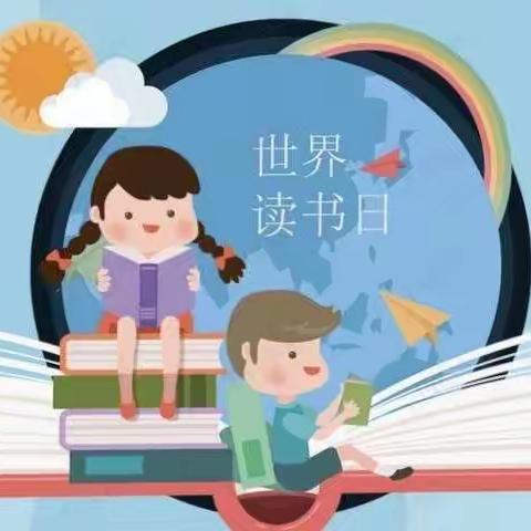 第二实验小学“书香润心灵，阅读伴成长”一年级读书节活动（一）