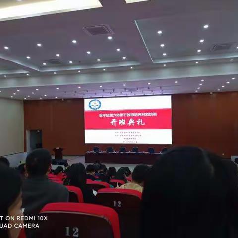 行吟在成长的路上       --- 梁平区第六批骨干教师培养对象培训掠影