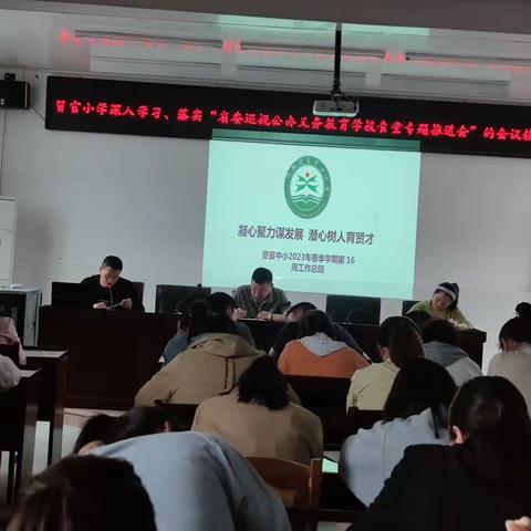 童心同行，童梦飞扬——沭阳县贤官中心小学第十七周工作纪实