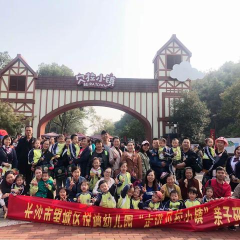 ☘️悦迪幼儿园☘️苹果一班“贝拉之旅”亲子研学活动圆满结束🎈