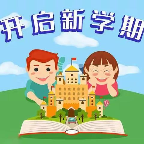 不负春光，一起向未来——荥阳市商隐路小学春季返校指南