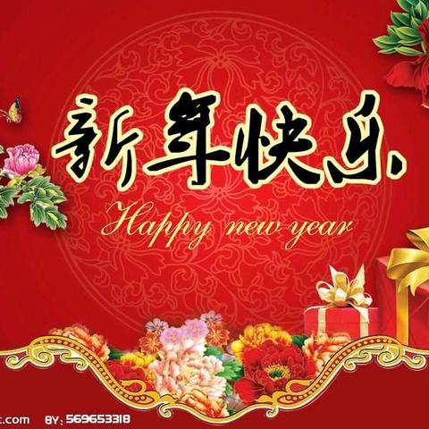 康乐花园幼儿园蜜桃班迎新年庆祝会“爱的传递”