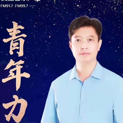 如何克服开学前后孩子与家庭分离焦虑——三环逸夫幼儿园组织收听《青年力量》