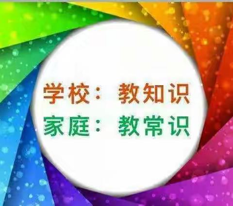 逸夫小学一年六班【不输在家庭教育上交流会】