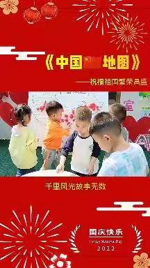 红旗幼儿园小一班第五周美篇童心向党歌颂祖国
