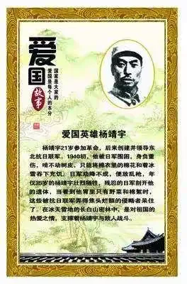 我还搜集了许多英雄人物的感人事例，让大家感受他们的爱国情怀！
