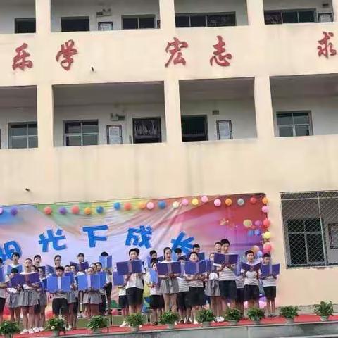 阳光下成长，快乐中学习——李姓小学庆祝建国70周年暨“庆六一”文艺演出活动