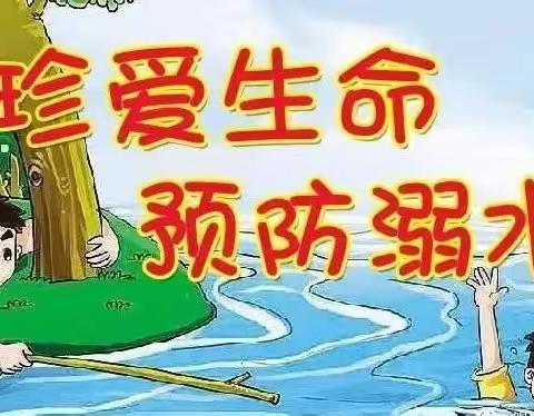 【防溺常识】暑期防溺水，不做孤“泳”者