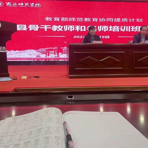 培训学习促提升  携手同行共成长