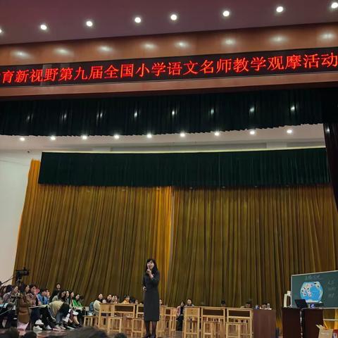 仰语文名师之采 沐教育视野之风