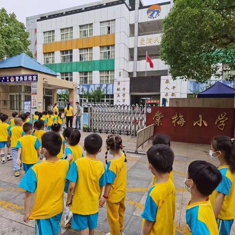 走进棠梅小学，幼小携手助力成长——记幼小衔接参观活动