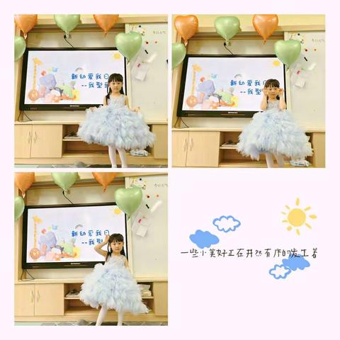 新幼爱我日—我型我秀