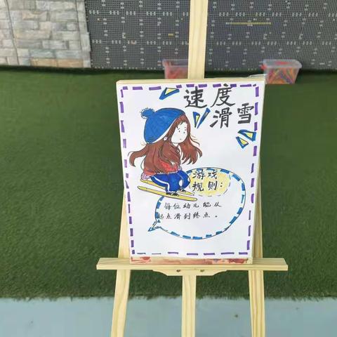 新幼爱我日—趣味运动 强国有我