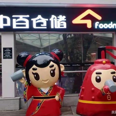 吉庆街店20211231对客服务行走管理自查美篇