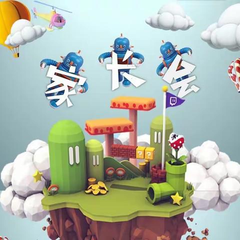 智慧星幼儿园2019春期家长会