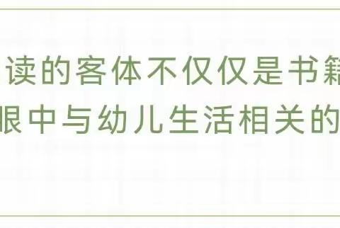 放飞童心，乐在自然——航南幼儿园泰安新城园区大二班春游实践活动