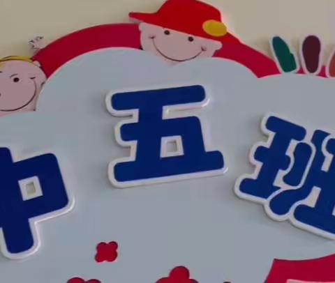 “延时延爱❤️，助力成长”——石洞幼儿园中五班近期延时服务精彩回顾