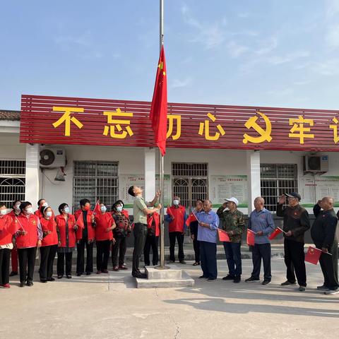 新时代文明实践—高端装备中心后毕村开展欢度国庆节  喜迎二十大“我和国旗合个影”主题活动